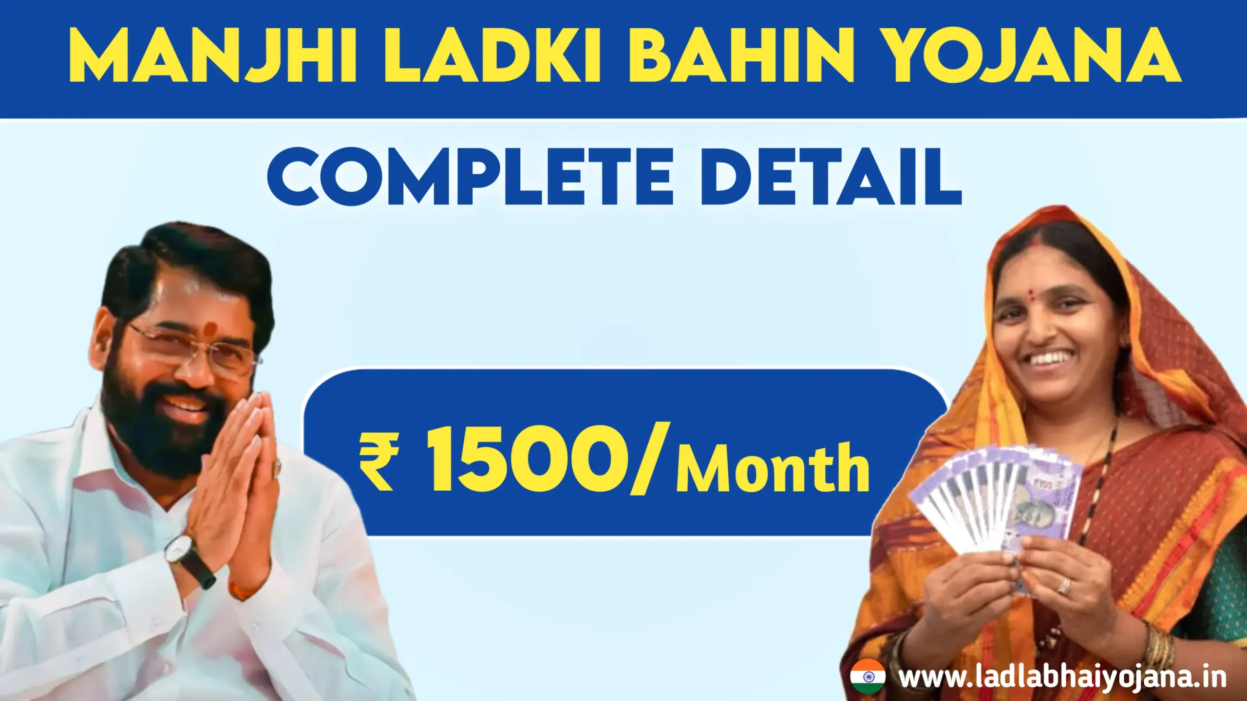 Majhi Ladki Bahin Yojana - Apply Online